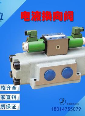 电液换向阀 34EYM/34BYM/34EYO/34BY0/34BYY/34BYH-L32H-T B32H-T