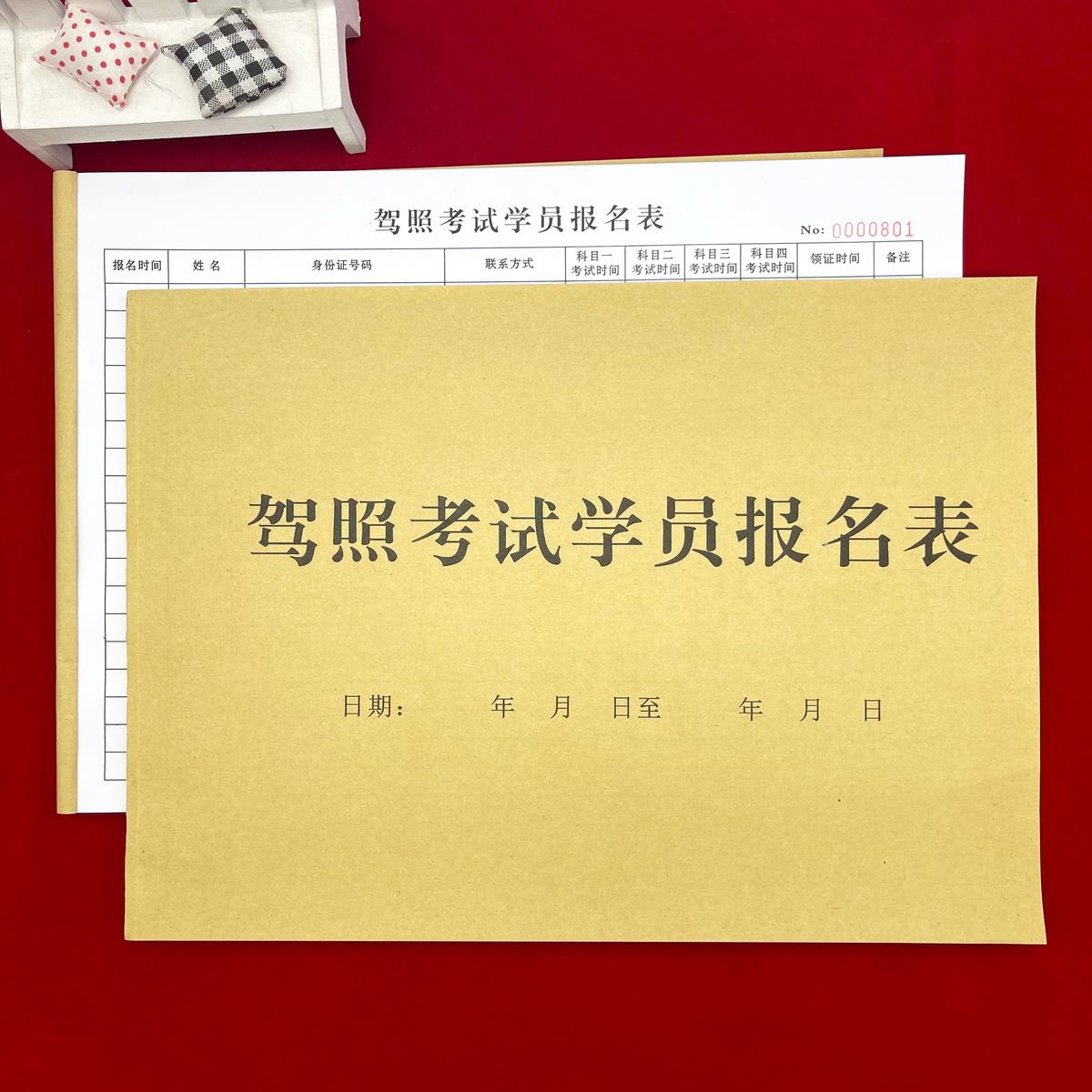 包邮驾校训练场通用A4驾照考试洒水/浇水壶