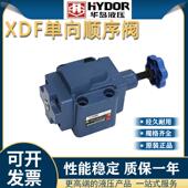 XD2F 上海华岛液压单向顺序阀XD2F B20H1 XD1F B10H2 B10H1