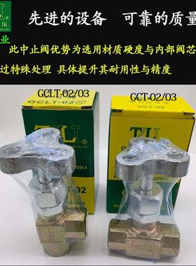 TZLI台企液压中止阀 GCLT-02 GCT-03 GCTR 压力表开关 流量控制阀