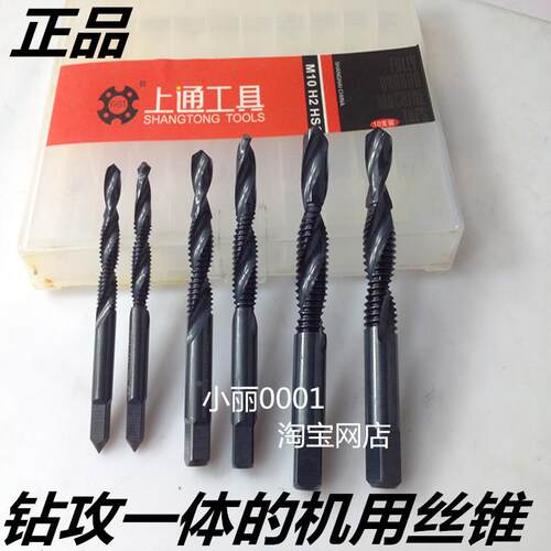 上通 复合丝锥 美标四方复合丝攻  钻攻一体高速钢丝锥M3M4M5M6M8