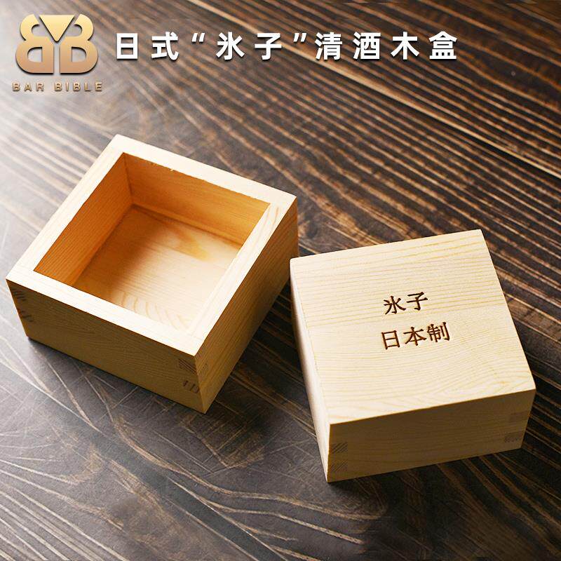 酒吧调酒 日本制氷子清酒木杯方形木盒清酒杯鸡尾酒木托实木杯垫