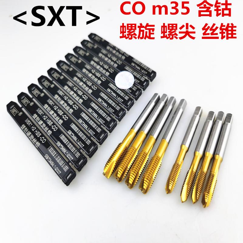 SXT 含钴涂层丝锥先端高钴镀钛螺旋丝攻m35机用丝攻2-M12HSS-CO图片