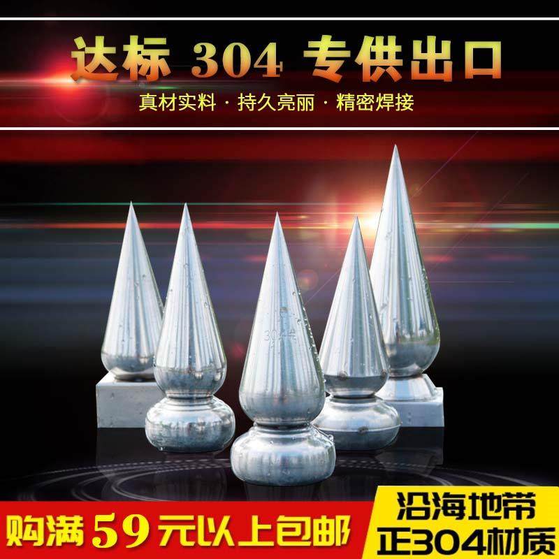 不锈钢庭院围墙装饰方底座枪头圆锥枪头枪尖围栏护栏隔离防攀爬,鲜花速递/花卉仿真/绿植园艺,洒水/浇水壶,淘宝优惠券,粉丝福利购,淘宝优惠卷