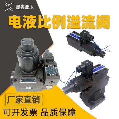 电液比例溢流阀 比例阀EBG-03-C EBG-3-H EBG-06-C EBG-6-H放大板