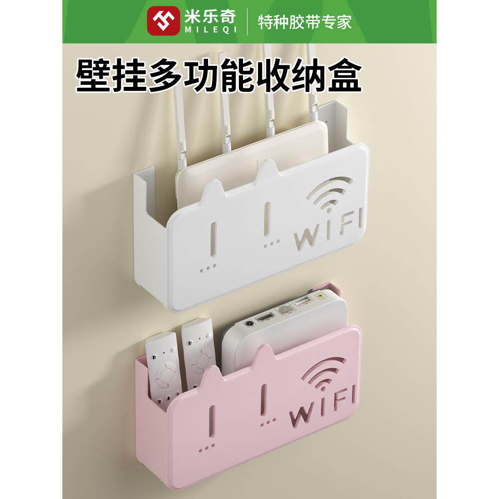 路由器收纳盒多功能墙上wifi置物架免打孔壁挂式光猫遮挡盒放置架