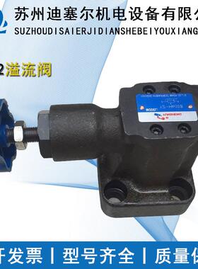 先导溢流阀 Y2-Ha10L Y2-Hb10L Y2-Hc10L Y2-Hd10L Y2-H20L H10B