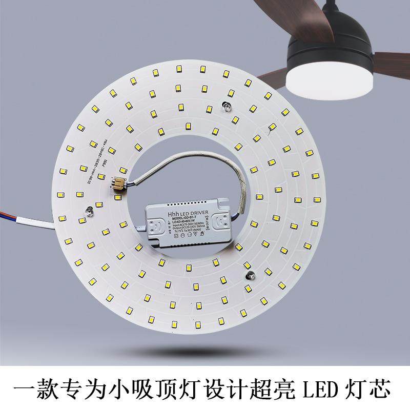 写作业护眼光源风扇灯led灯芯吊扇灯吸顶灯替换芯圆形灯盘超亮灯,鲜花速递/花卉仿真/绿植园艺,洒水/浇水壶,淘宝优惠券,粉丝福利购,淘宝优惠卷