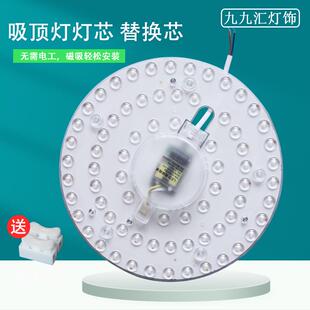 贴片灯片吸顶灯led灯芯高亮模组光源磁吸灯盘改造单色圆形卧室灯