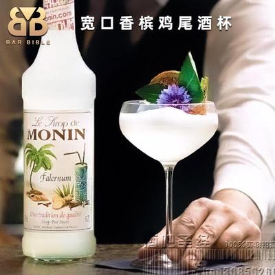 酒吧调酒德国进口水晶宽口鸡尾酒杯阔口香槟杯调酒马天尼鸡尾酒杯