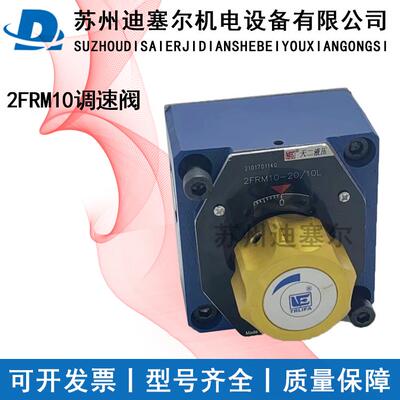 调速阀2FRM10-20/50L/LB 2FRM16-20/100L/LB二通调速阀
