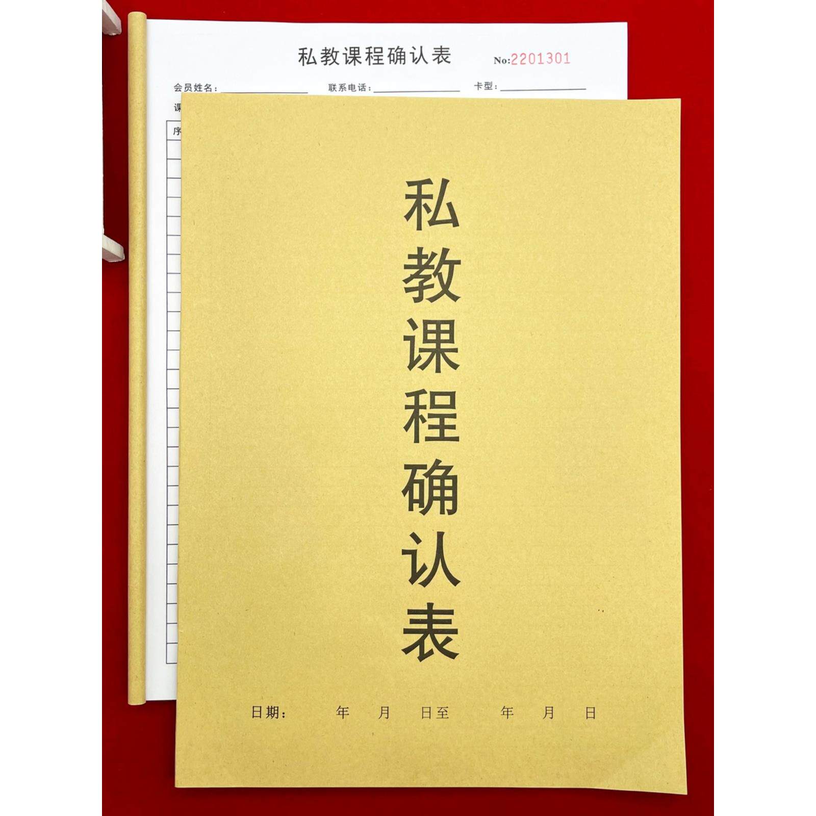 包邮健身会所瑜珈馆培训中心通用A4私教课程确认表单联上课签到表
