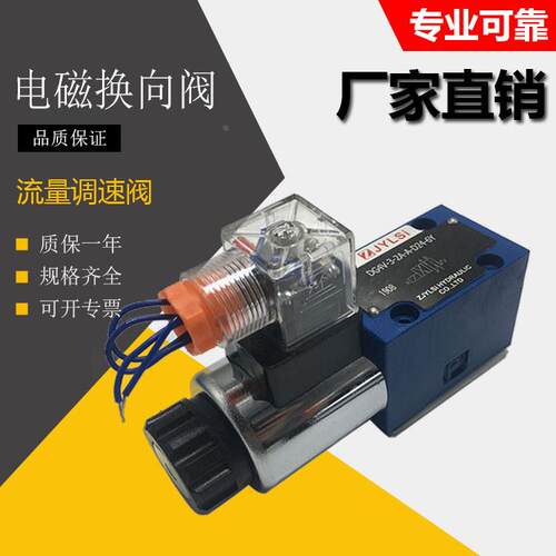 液压单向电磁换向阀4WE6D50/AW220NZ5L AG24NZ5L 4WE6Y50/AG24NZ4