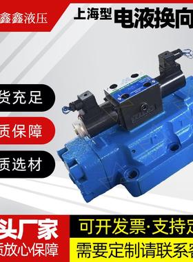 电液换向阀 34EYM-B32H-T 34BYO-L32H-T 34EYO 34BYM 34EYY 34BYY