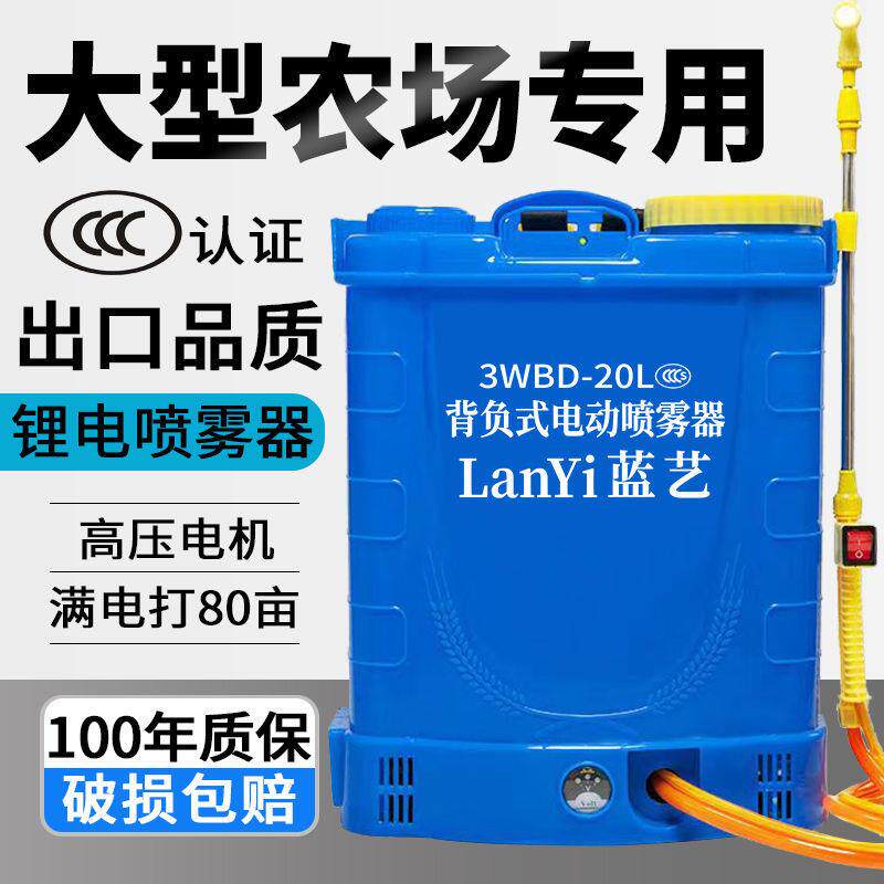 德国进口电动喷雾器农用高压消毒打药机家用新款锂电池充电背负式