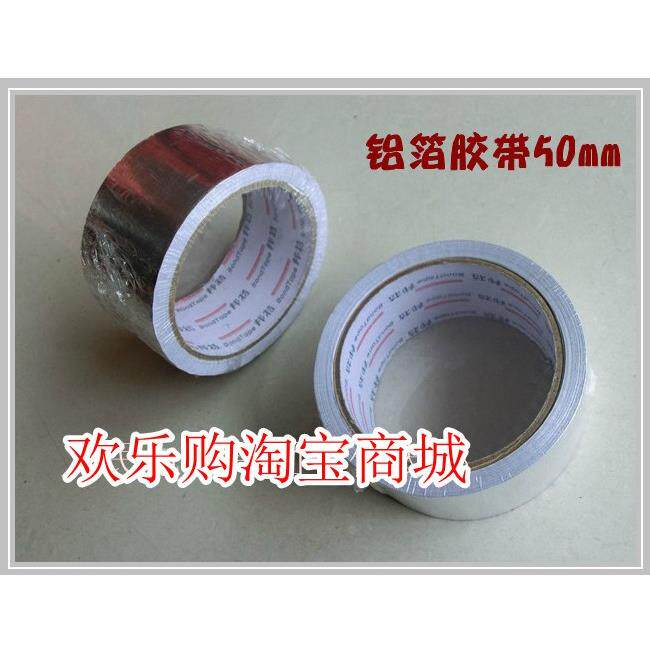 邦特铝箔胶带锡箔纸锡纸/电热带包装密封防水50mm宽*20米 每卷价