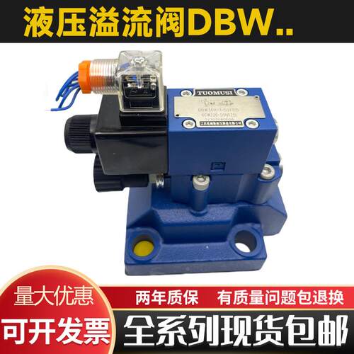先导式电磁溢流阀DBW30A-1-50B/3156CG24N95L液压阀DBW30B/CW220
