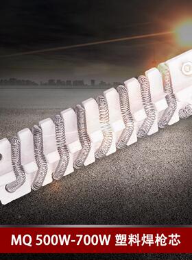通用型电热芯DSH-B500W-700W-750W塑料焊枪优质枪芯 塑料焊枪发热