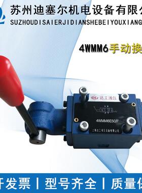 手动阀 4WMM16G/F 4WMM6E/F 4WMM10G/F 4WMM16E/F 4WMM6G/F 10E/F