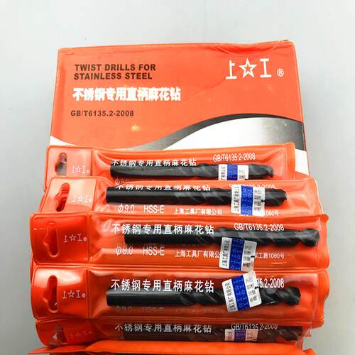 上海工具厂 上工直柄高钴钻M42高速钢黑色不锈钢用钻头1-20mm正品
