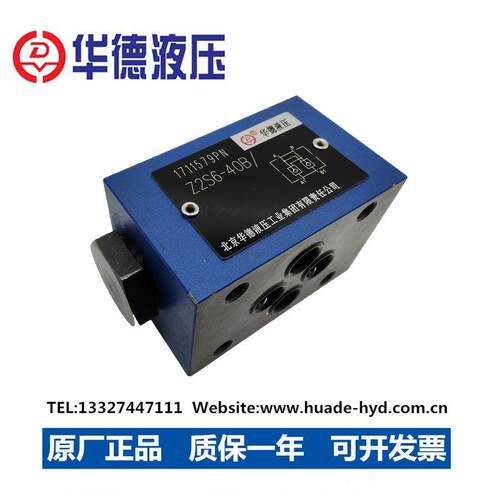 北京华德液控单向阀保压液压锁Z2S6-40B/ Z2S6A/40B/ Z2S6B-40B/
