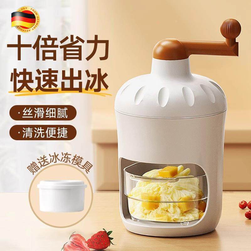 刨冰机手动小型家用制冰机夜市摆摊磨雹冰沙神器手摇绵绵冰碎冰机