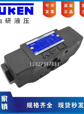 榆次油研液控单向阀保压阀液压锁MPW-01-2 4-40液压阀锁止YUKEN