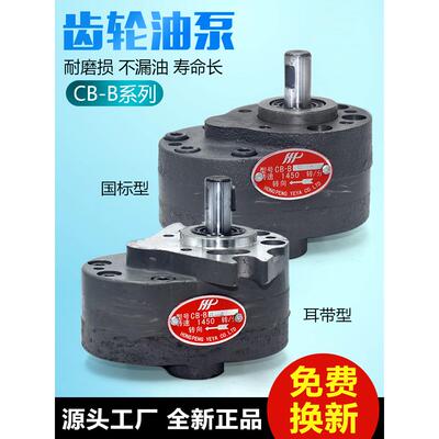 液压油泵 低压齿轮泵CB-B50 B63 B80 B100 B125大流量锯床润滑泵