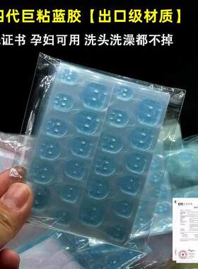 新款四代巨粘强力蓝胶果冻胶粉胶超薄防水极粘黄胶美甲穿戴甲工具