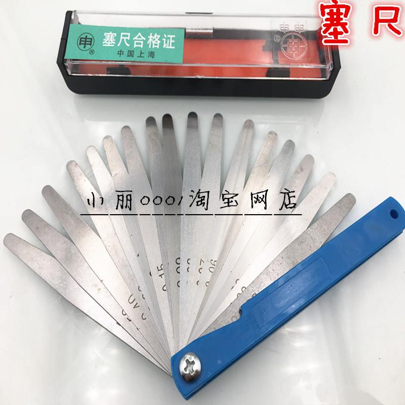 正品上海慧申 申申塞尺 间隙尺单片 100X14片150X17片 单套装