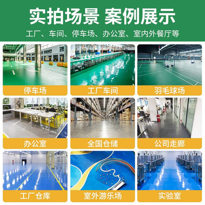 环氧地坪漆自流平水泥地面漆室外防滑耐磨L地板漆车库改造树脂油