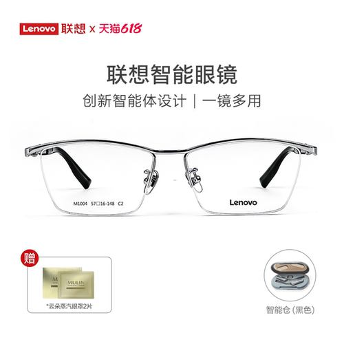 联想智能眼镜AI眼镜同声传译翻译会议记录无线蓝牙耳机M1004 C2