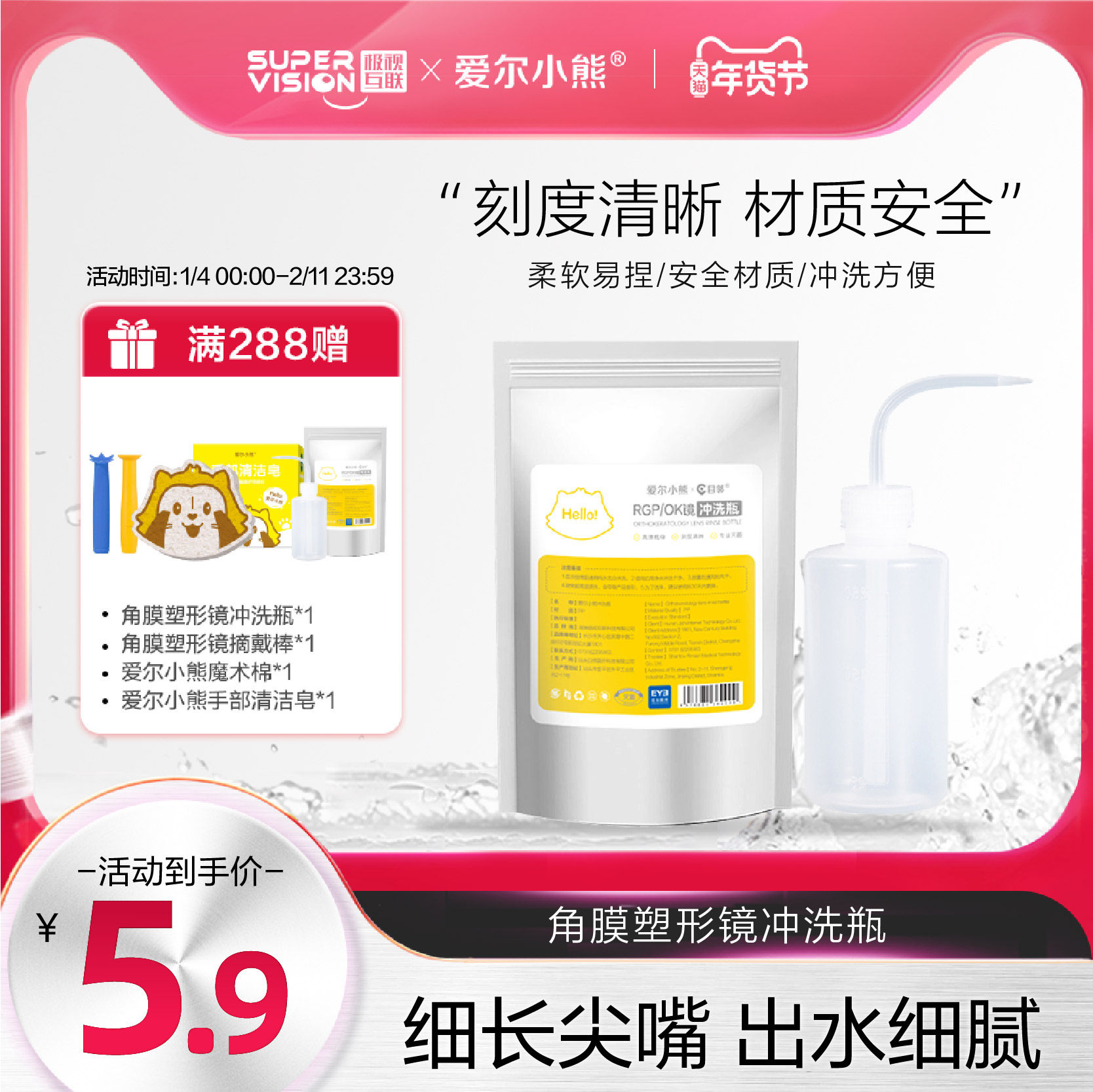 爱尔小熊OK角膜塑性塑形塑镜冲洗瓶rgp硬性隐形眼镜硬镜片冲洗器,ZIPPO/瑞士军刀/眼镜,眼镜盒,淘宝优惠券,粉丝福利购,淘宝优惠卷
