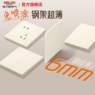 德力西官方旗舰店开关墙壁插座面板哑光一开五孔16A超薄295黄