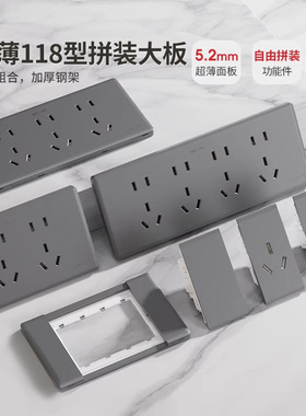 德力西超薄118型开关插座家用多孔墙开关五孔十孔16a大板灰色696