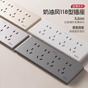 德力西超薄118型开关插座奶油风墙开五孔十孔十五孔插座大板696