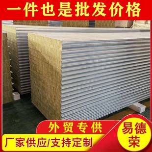 现货吸音降噪岩棉板隔热防火顶板墙板聚本复合板岩棉板保温板