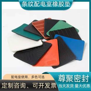 条纹配电室橡胶垫橡胶板绿条纹胶板橡胶板橡胶皮高压橡胶垫