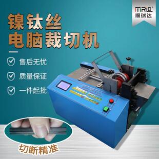 全自动电脑镍钛丝裁剪机金属管钢丝裁切机硅胶软管珍珠棉管切割机