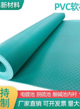 绿色防滑人字纹PVC软板车间仓库冷库地面mPVC柳叶纹地垫