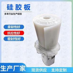 硅橡胶板减震密封硅胶垫片耐温透明橡胶皮白色半透明工业硅胶板