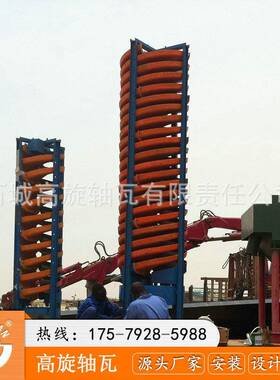 江西选矿螺旋溜槽金红石5LL-1200玻璃钢螺溜重选铁矿设备厂家