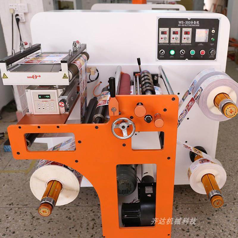 350小型高速不干胶标签分条机分切机商标纸张卷料PE薄膜分卷设备,机械设备,造纸/纸加工设备,淘宝优惠券,粉丝福利购,淘宝优惠卷