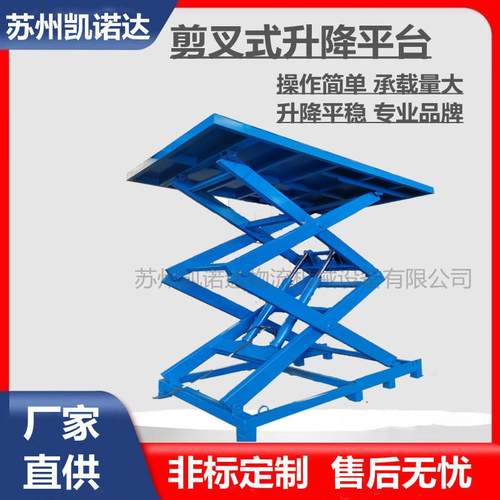 剪叉液压升降平台多叉升降台剪刀叉升降机双叉升降平台