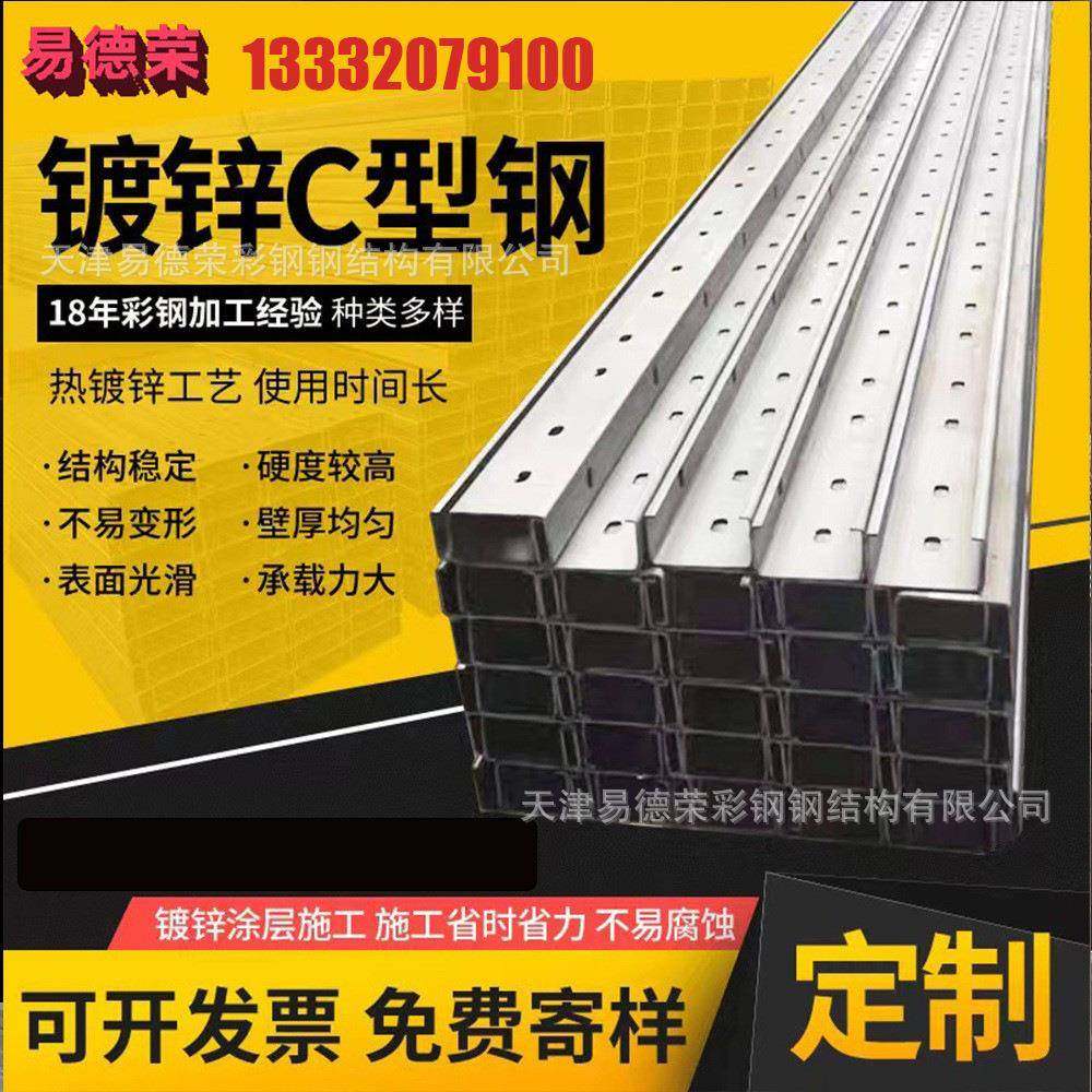 厂家供应冷弯异型钢热镀锌c型钢z型钢钢结构屋面檩条镀锌c型钢