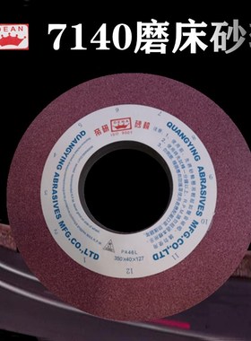 帝研红色350及300X40X127及75孔用于淬火模具钢平面磨床砂轮