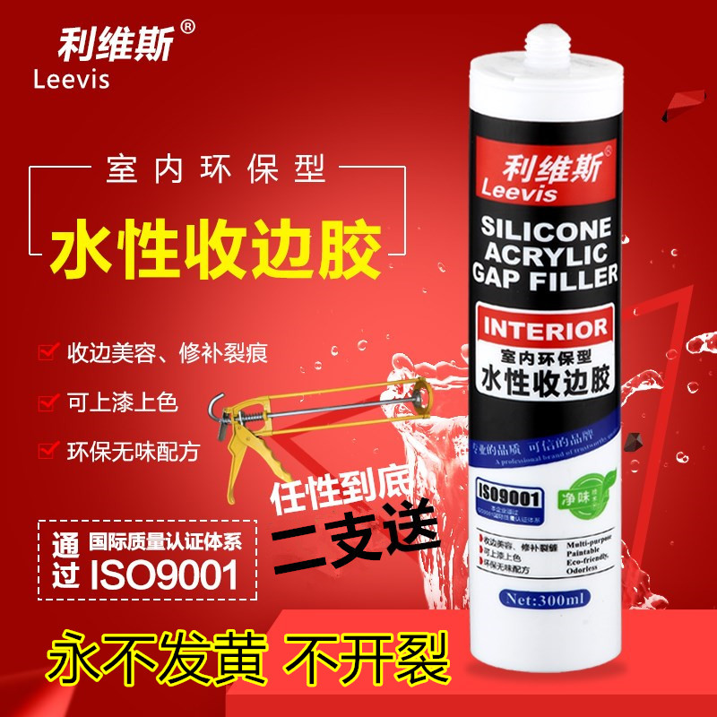 收边胶防水填缝玻璃胶家具木门框窗户吊顶台面美边封边收口瓷白胶