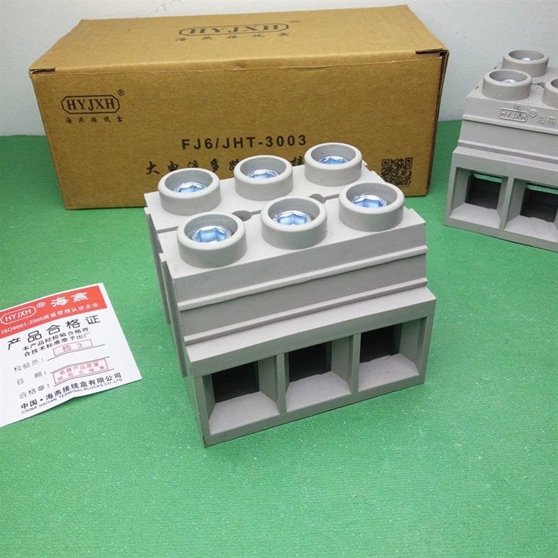 海燕FJ6B-50(70)/3P (0.5-70mm) 底座封闭型接线端子排 380V 170A
