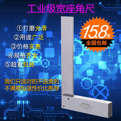 宽坐宽座角尺90度直角尺高精度不锈钢加厚63*125*200*400*500mm80