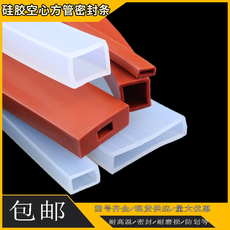 热销方管硅胶四方形方管耐高w温密封条硅橡胶方管正方形空心机械